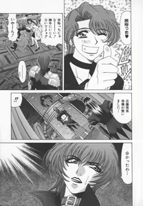 Page 10 of Bakumatsu Gakuenden Ryoko Mairu 3 - preview thumbnail