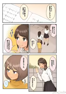 Page 55 of [クラムボン(ベンゾウ】續おねしょた!!從兄弟の洋平君にイタズラされてイっちゃった続お... - preview thumbnail