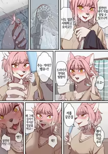 Page 3 of Amaoto ni tsutsumarete | 빗소리에 감싸여 - preview thumbnail
