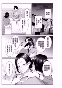 Page 6 of Bento-ya no Haha | 便當店的母親 - preview thumbnail