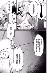 Page 5 of Aka no Juuhakkei | 赤色18景 - preview thumbnail