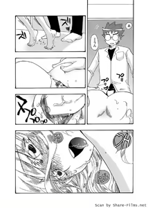 Page 134 of Karyou Sakuragumi Etsu 2011-01 - preview thumbnail