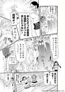 Page 48 of Karyou Sakuragumi Etsu 2011-01 - preview thumbnail