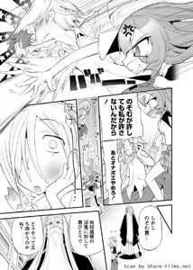 Page 52 of Karyou Sakuragumi Etsu 2011-01 - preview thumbnail