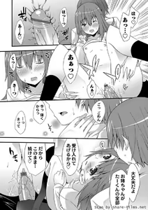 Page 71 of Karyou Sakuragumi Etsu 2011-01 - preview thumbnail