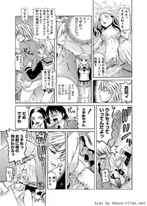 Page 88 of Karyou Sakuragumi Etsu 2011-01 - preview thumbnail