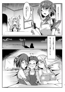 Page 103 of 井上たくや - preview thumbnail