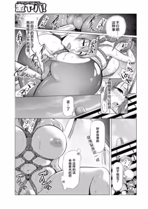 Page 7 of Mama wa Kanojo ni wa Narimasen 03 - preview thumbnail