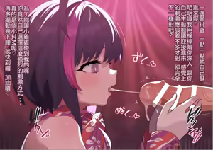 Page 20 of Ayashii Esthe 6+6.5 (Menbou) [Chinese] AI translation - preview thumbnail
