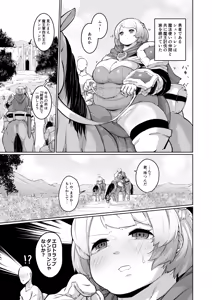 Page 3 of Yuusha no Chokkan - preview thumbnail