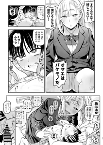 Page 13 of Archangel Ziolin - preview thumbnail