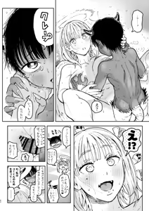 Page 40 of Archangel Ziolin - preview thumbnail