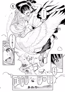 Page 48 of Archangel Ziolin - preview thumbnail
