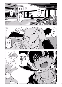 Page 59 of Archangel Ziolin - preview thumbnail