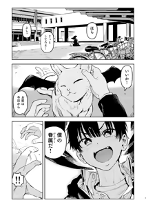 Page 7 of Archangel Ziolin - preview thumbnail