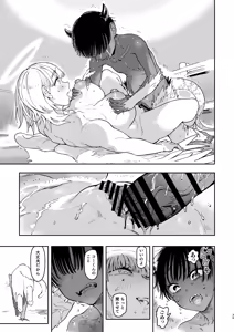 Page 91 of Archangel Ziolin - preview thumbnail