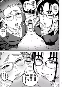 Page 13 of Hareta-kun wa Manken no Omocha - preview thumbnail