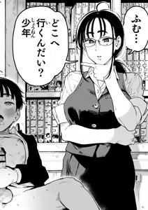 Page 44 of Hareta-kun wa Manken no Omocha - preview thumbnail