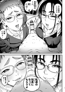 Page 51 of Hareta-kun wa Manken no Omocha - preview thumbnail