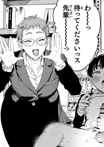 Page 7 of Hareta-kun wa Manken no Omocha - preview thumbnail