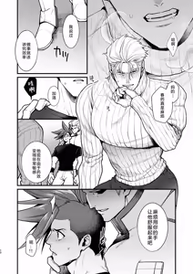 Page 11 of KRGL and GLKR enjoying SEX together. (Promare) [Digital] | 古雷加洛和加洛古雷的群交性爱本 - preview thumbnail