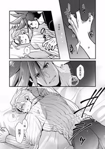 Page 12 of KRGL and GLKR enjoying SEX together. (Promare) [Digital] | 古雷加洛和加洛古雷的群交性爱本 - preview thumbnail