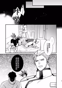 Page 24 of KRGL and GLKR enjoying SEX together. (Promare) [Digital] | 古雷加洛和加洛古雷的群交性爱本 - preview thumbnail