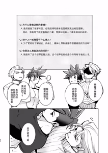 Page 27 of KRGL and GLKR enjoying SEX together. (Promare) [Digital] | 古雷加洛和加洛古雷的群交性爱本 - preview thumbnail