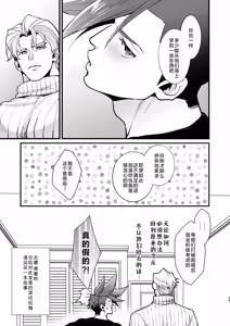Page 28 of KRGL and GLKR enjoying SEX together. (Promare) [Digital] | 古雷加洛和加洛古雷的群交性爱本 - preview thumbnail