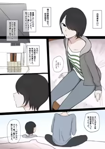 Page 2 of BBS オリジナル漫画part1+2 - preview thumbnail
