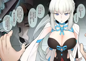 Page 16 of Team Chaldea's magicians, who were rated "not worthy of being shown" in the dick rankings, were assigned the role of raid boss in the event as punishment, and their chastity belts were repeatedly damaged and their QP was stolen. - preview thumbnail