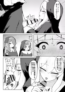 Page 16 of Dain no Seishoku Ma Sister Lufon - preview thumbnail