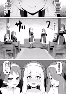 Page 35 of Dain no Seishoku Ma Sister Lufon - preview thumbnail