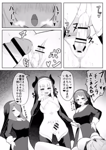 Page 52 of Dain no Seishoku Ma Sister Lufon - preview thumbnail