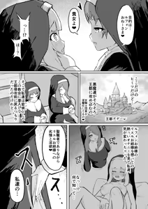 Page 7 of Dain no Seishoku Ma Sister Lufon - preview thumbnail