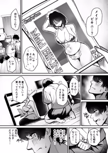 Page 7 of Shuuden Nogashita Gal ga Maid Bikini de Gohoushi Ecchi shite Kureta Hanashi - preview thumbnail