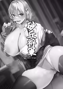 Page 44 of Ooya no Musume no Kyonyuu Gal ni Benkyou Oshietara Ecchi Shite Kureta Hanashi - preview thumbnail