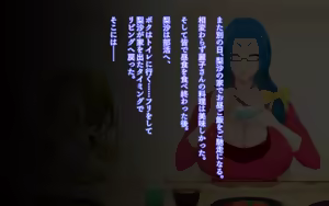 Page 132 of Dekapai Netorare Mama Bomber - preview thumbnail