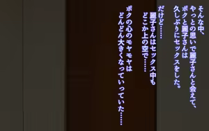 Page 147 of Dekapai Netorare Mama Bomber - preview thumbnail