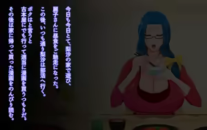 Page 155 of Dekapai Netorare Mama Bomber - preview thumbnail