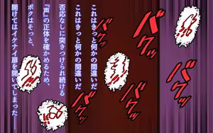 Page 162 of Dekapai Netorare Mama Bomber - preview thumbnail