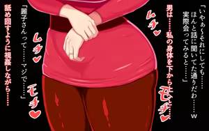 Page 182 of Dekapai Netorare Mama Bomber - preview thumbnail