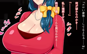 Page 183 of Dekapai Netorare Mama Bomber - preview thumbnail