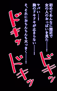 Page 25 of Dekapai Netorare Mama Bomber - preview thumbnail