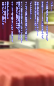 Page 275 of Dekapai Netorare Mama Bomber - preview thumbnail