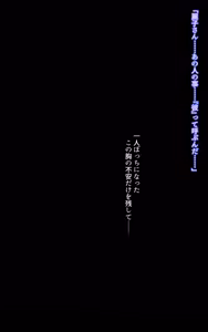 Page 283 of Dekapai Netorare Mama Bomber - preview thumbnail