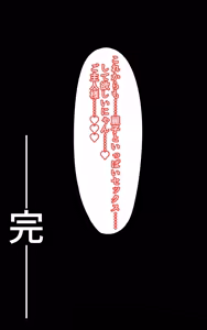 Page 294 of Dekapai Netorare Mama Bomber - preview thumbnail