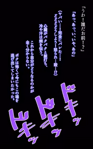 Page 45 of Dekapai Netorare Mama Bomber - preview thumbnail