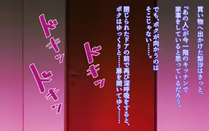 Page 10 of Dekapai Netorare Mama Bomber - preview thumbnail