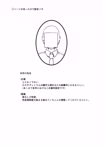 Page 16 of Schale Senzoku Seishori Touban - preview thumbnail